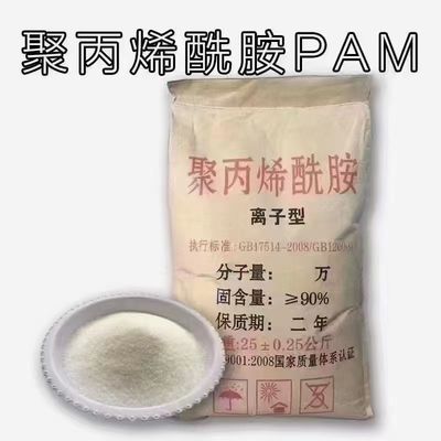 PAM Polyacrylamide Powder Βιομηχανικός καθαριστικός παράγοντας νερού με πολυακρυλαμίδιο